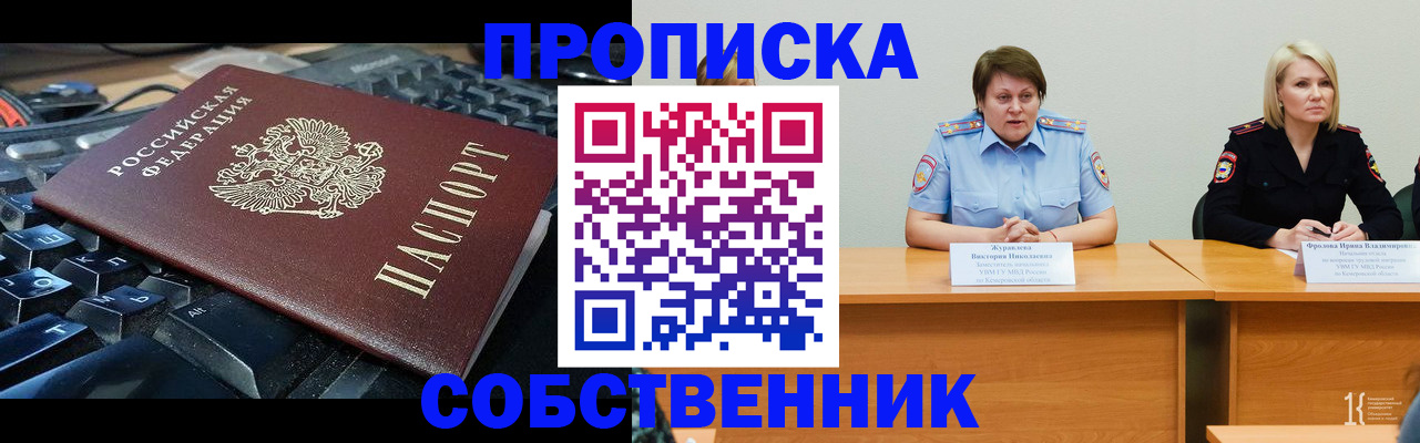 временная регистрация надежно в Бахчисарае