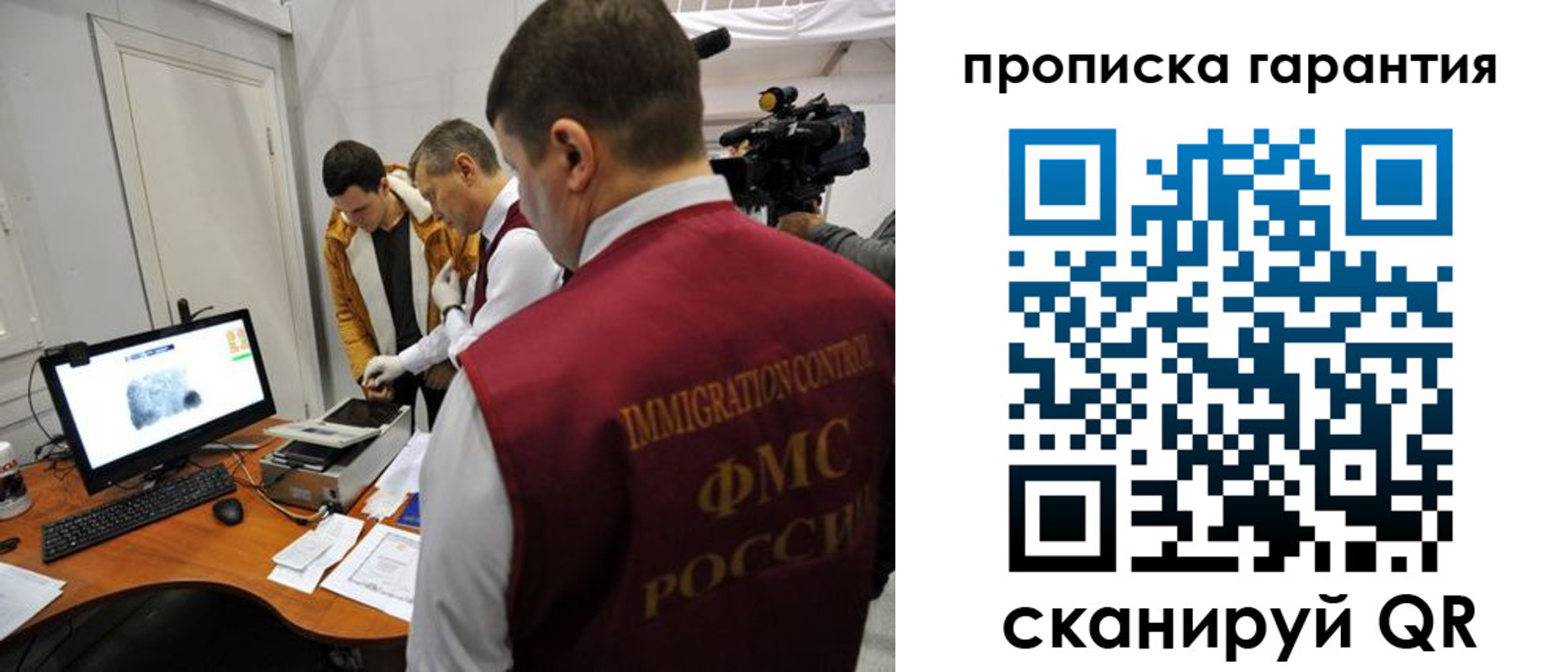 временная регистрация собственник в Бахчисарае