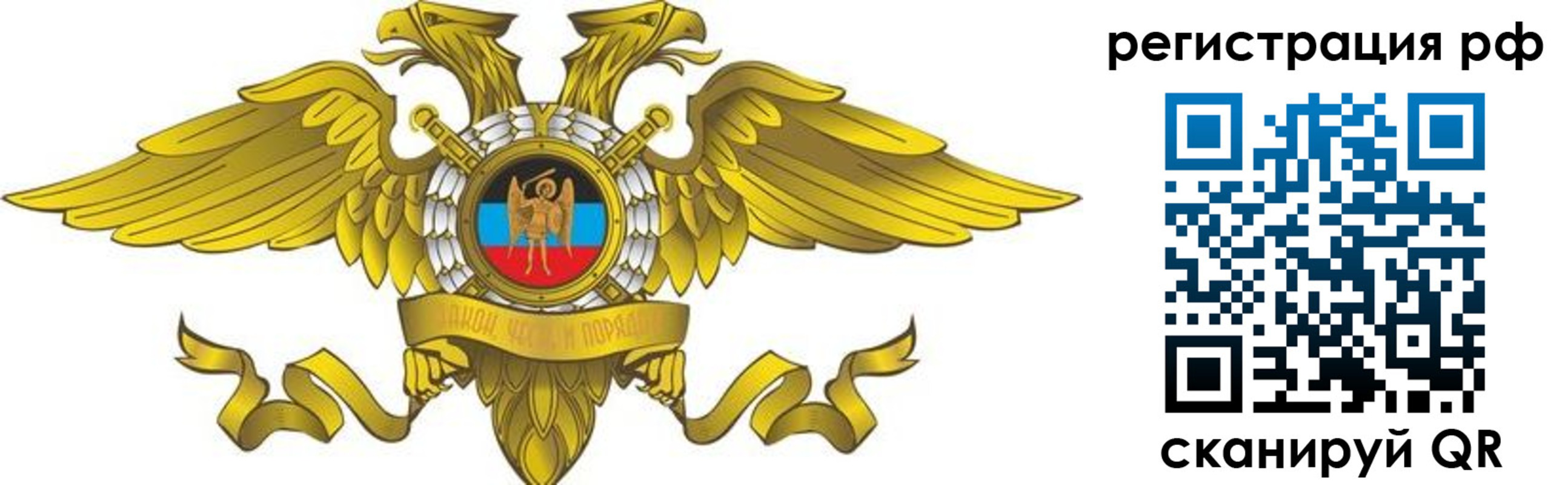 временная регистрация в квартире в Бахчисарае
