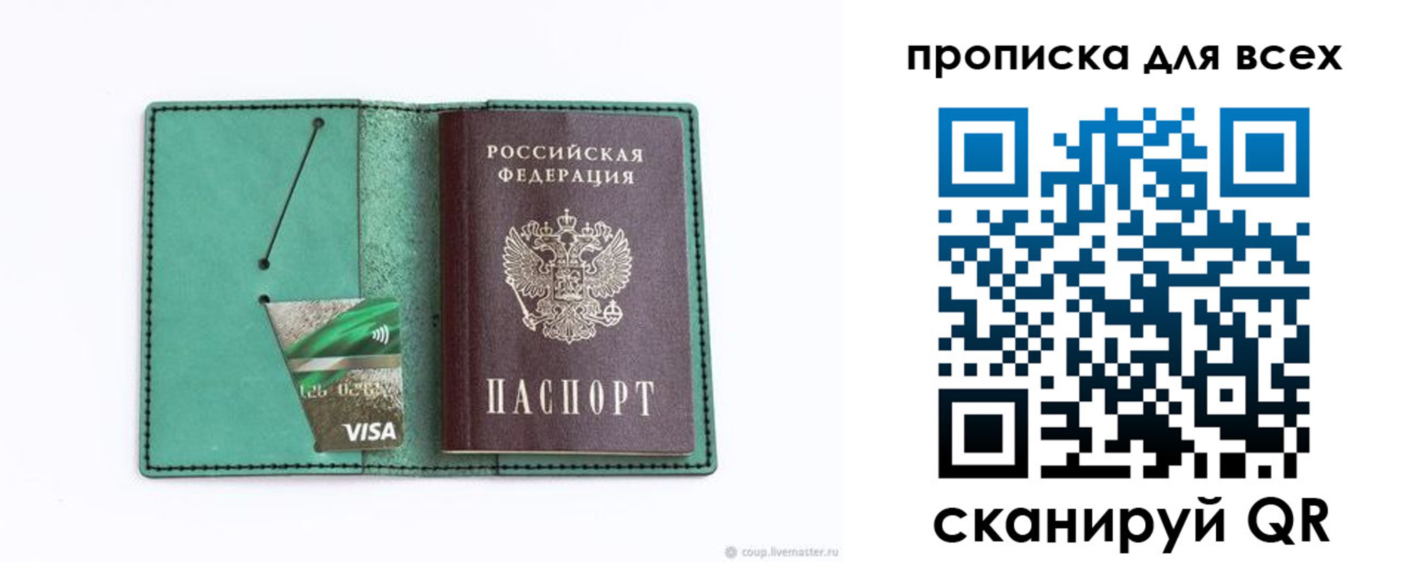 временная регистрация гарантия в Бахчисарае