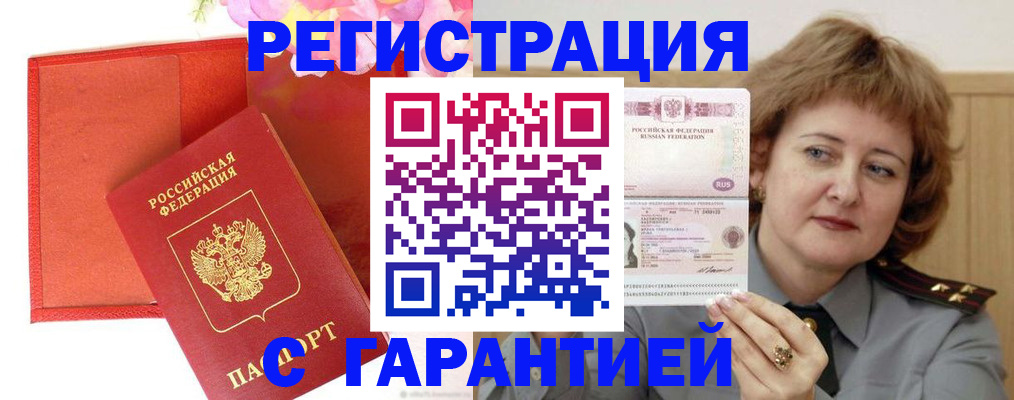 временная регистрация госуслуги в Бахчисарае