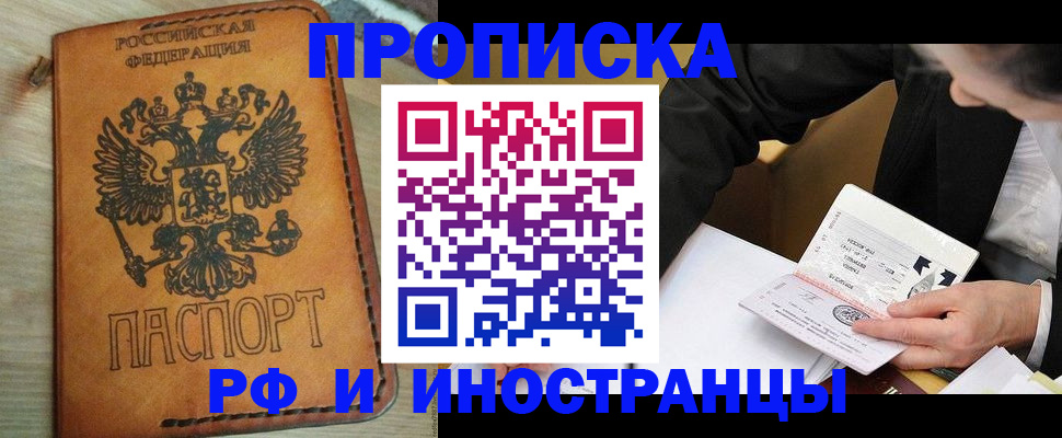 пропишу в квартире в Бахчисарае