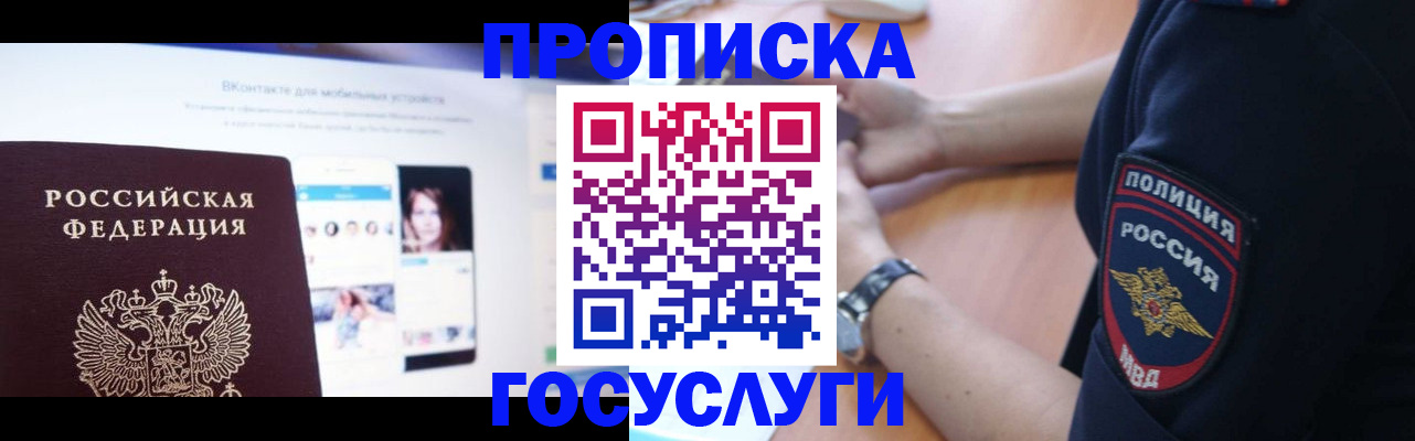 прописка для кредита в Бахчисарае