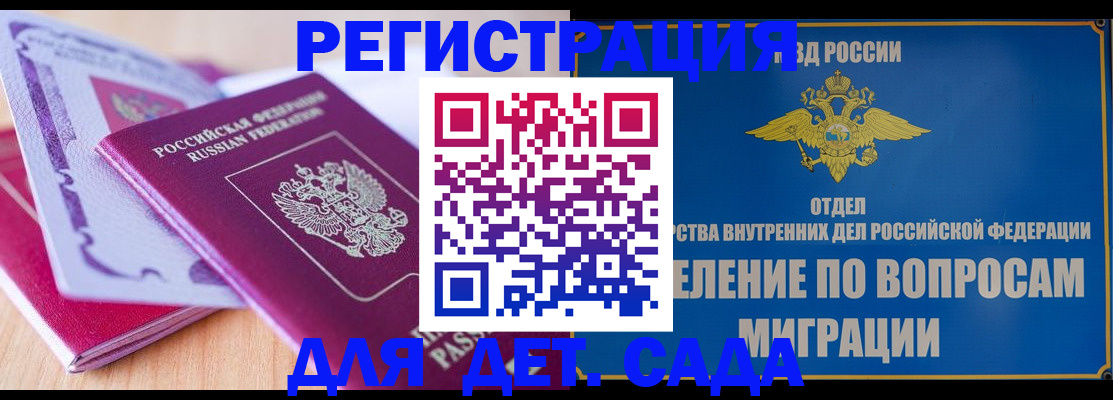 где прописаться в Бахчисарае
